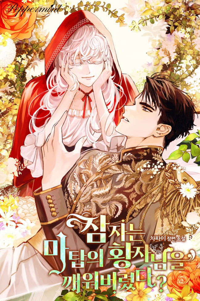 Did I Wake Up The Sleeping Prince Of The Magic Tower?