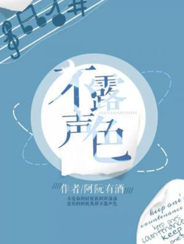 Did Not Say Anything About My Feelings