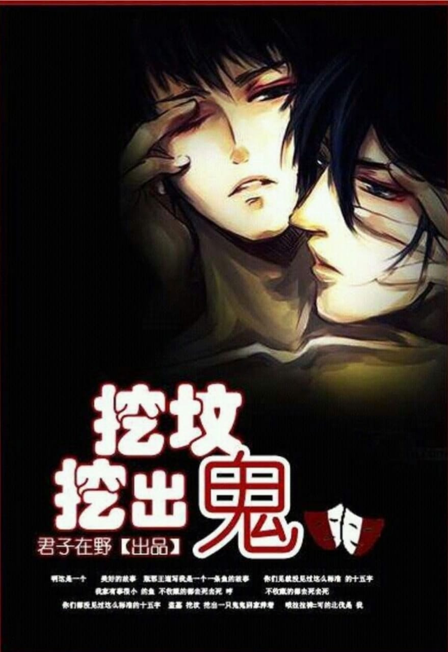 Dig a Grave to Dig Out a Ghost