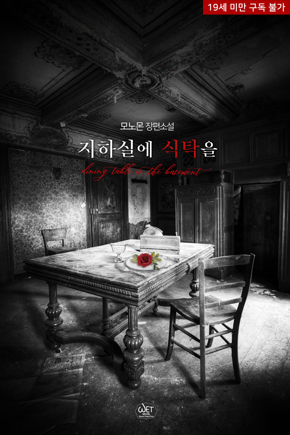 Dining Table in the Basement