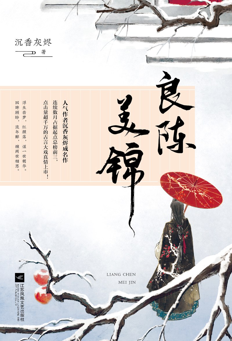 Displaying Beautiful Brocade