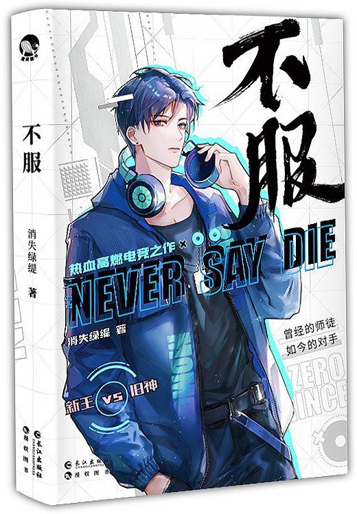 Dissatisfied [e-sports]