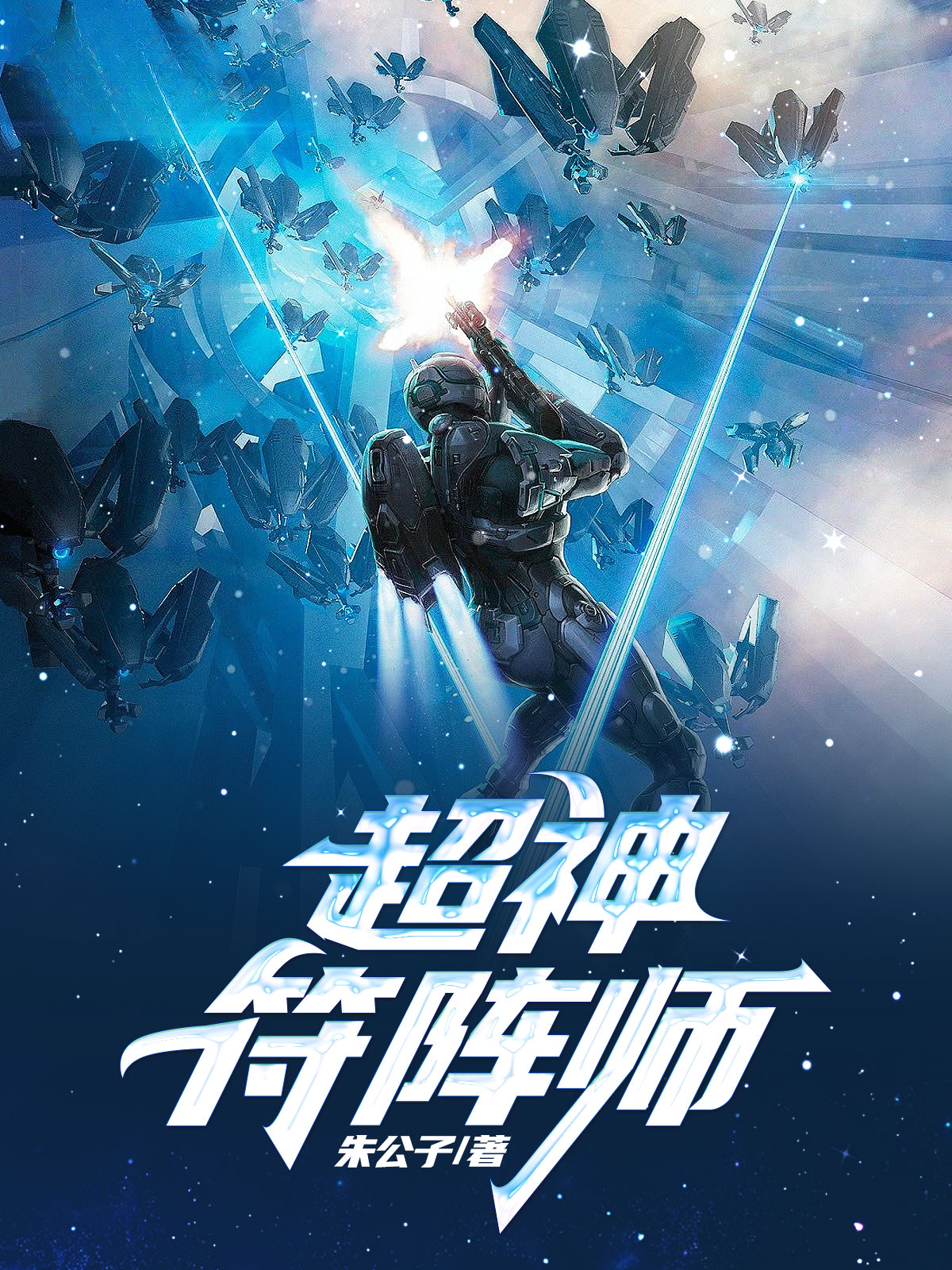 Divine Talisman Grandmaster