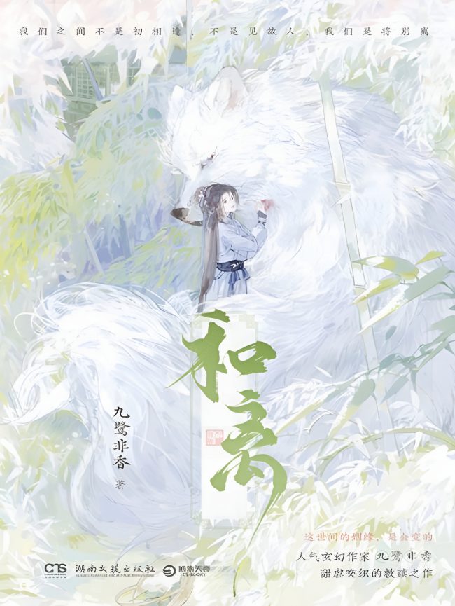 Divorce By Agreement