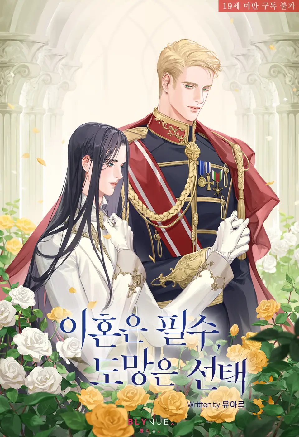 Divorce Is a Must, Escape Is a Choice