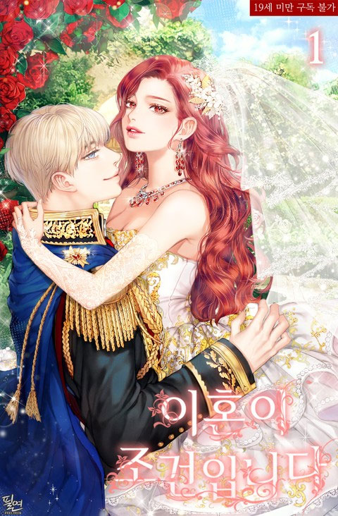 Divorce is the Condition