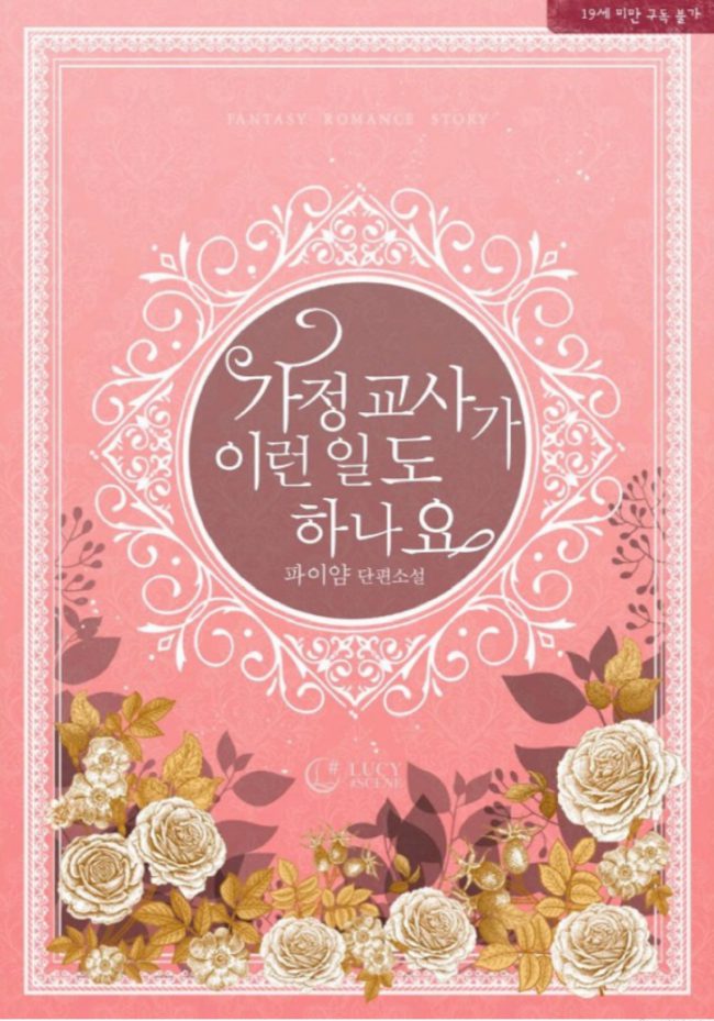 Do Private Tutors Do This Sort of Thing?