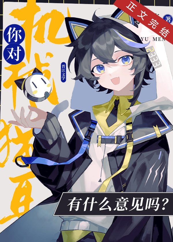 Do You Have Any Opinion on Mechanical Cat Ears?