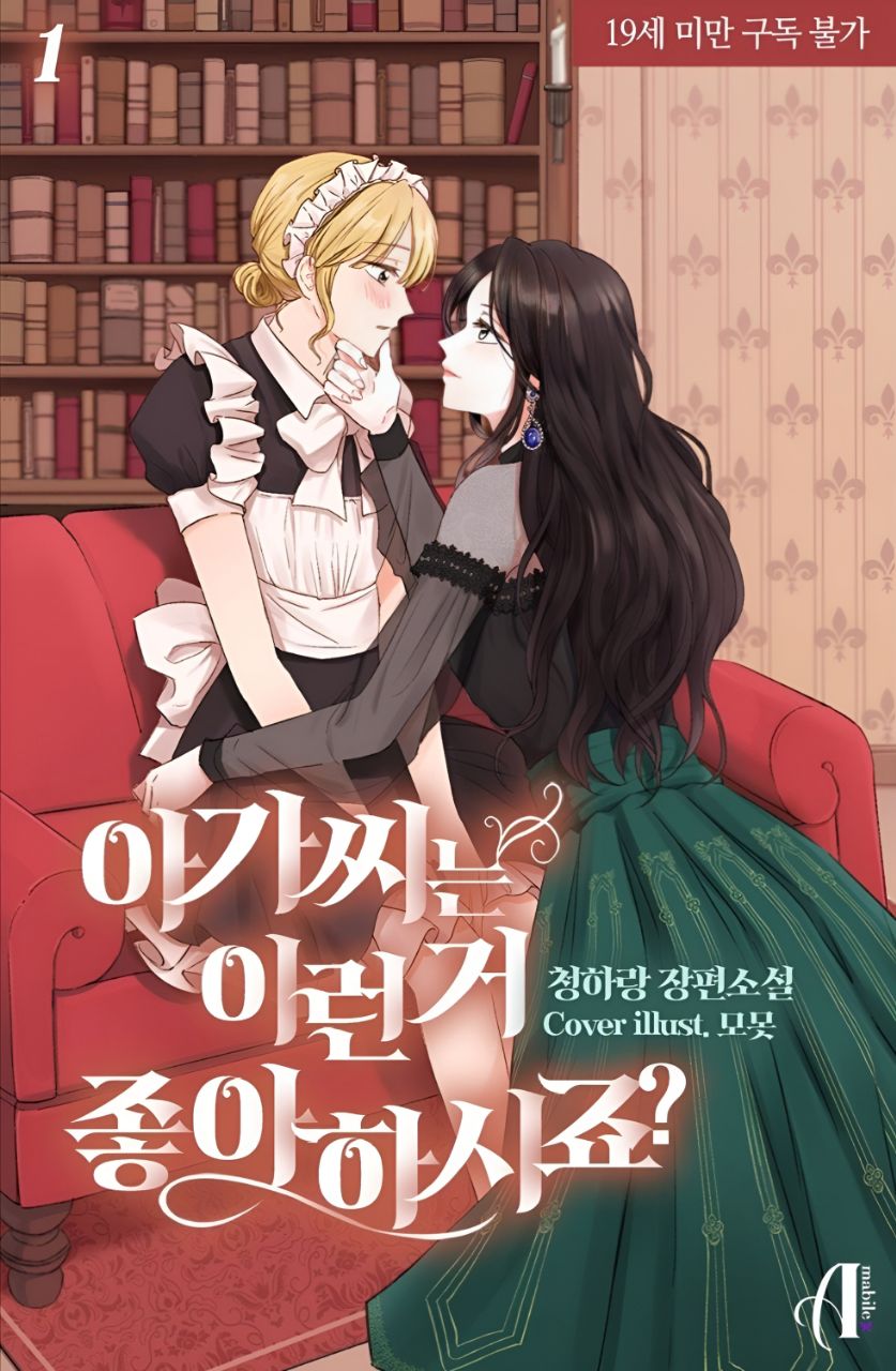 Do You Like This Kind of Things, My lady?