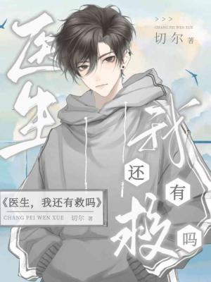 Doctor, Can I Still Be Saved?