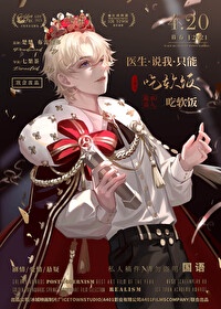 Doctor Said I Can Only Eat Soft Rice