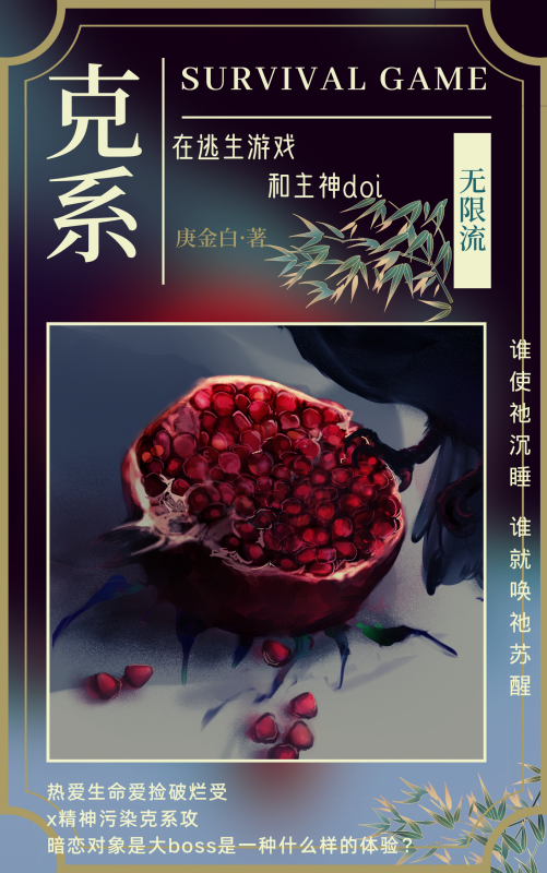 Doing It With the Creator in a Survival Game