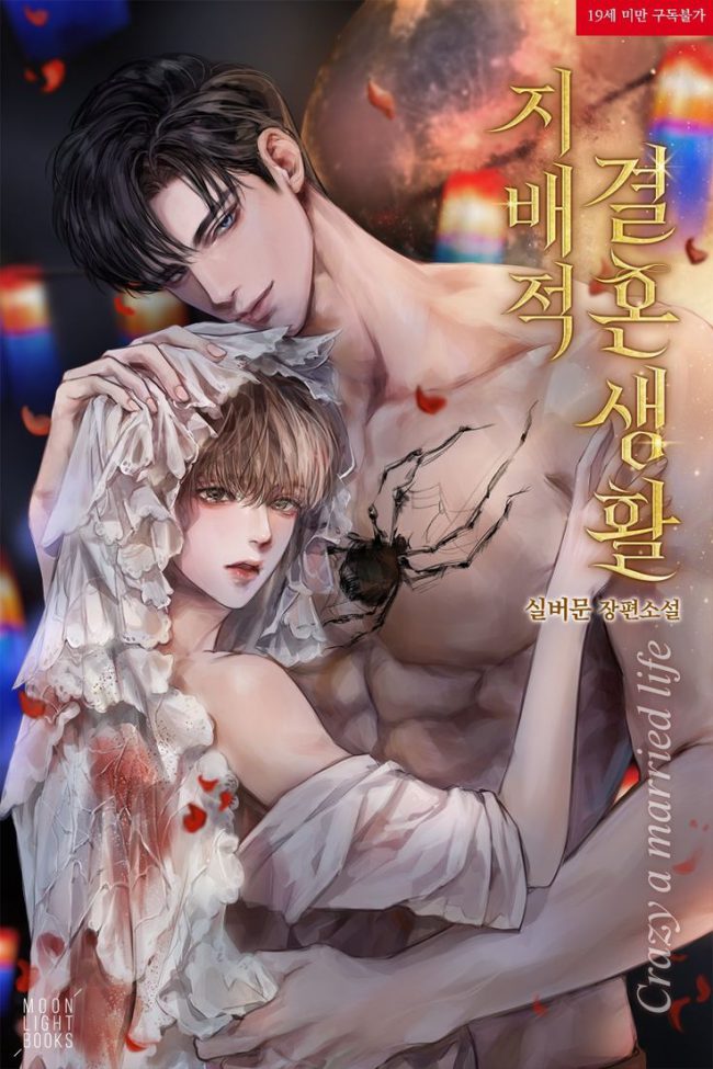 Dominant Marriage Life