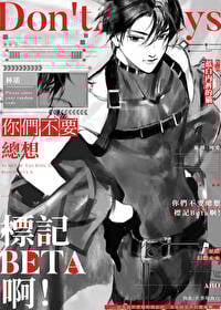 Don’t Always Try to Mark the Beta