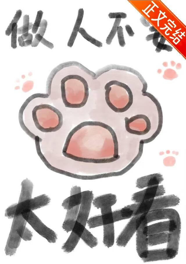 Don’t Be Too Good-Looking