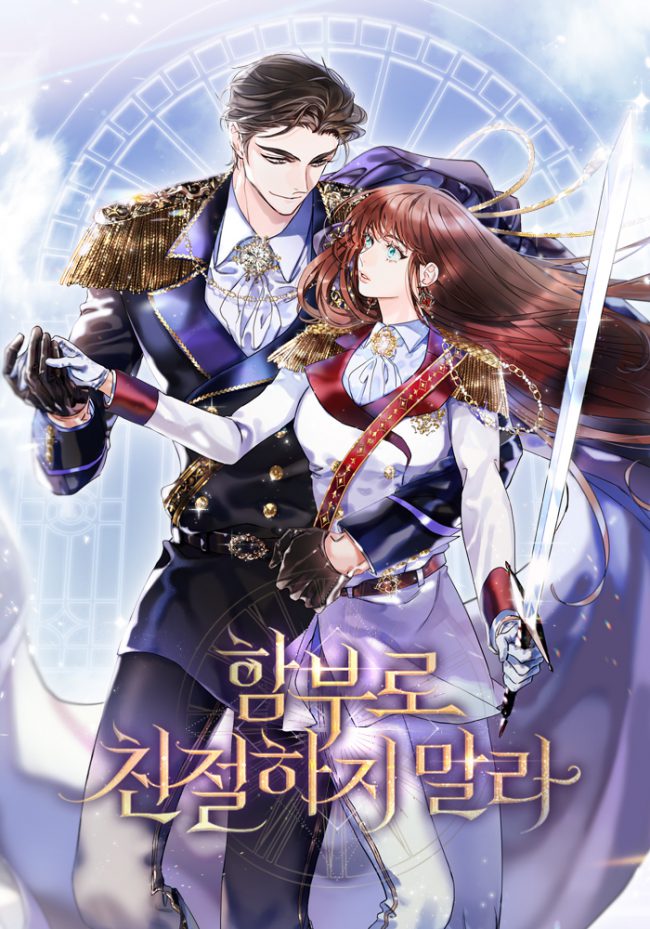 Don’t Be Too Nice!