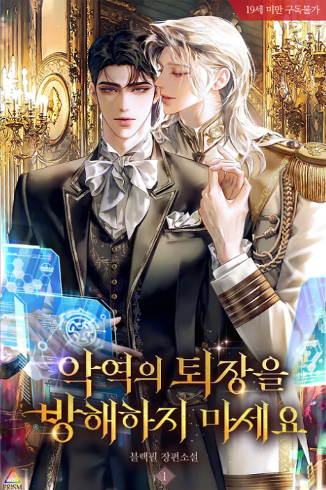 Don’t Interrupt the Villain’s Exit