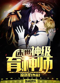 Doomsday Divine Seed Cultivator