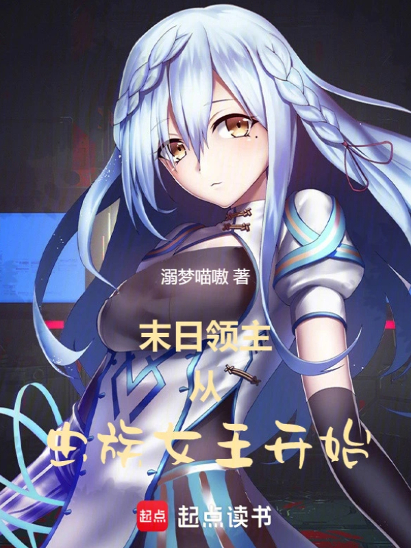 Doomsday Lord: Starting as the Zerg Queen