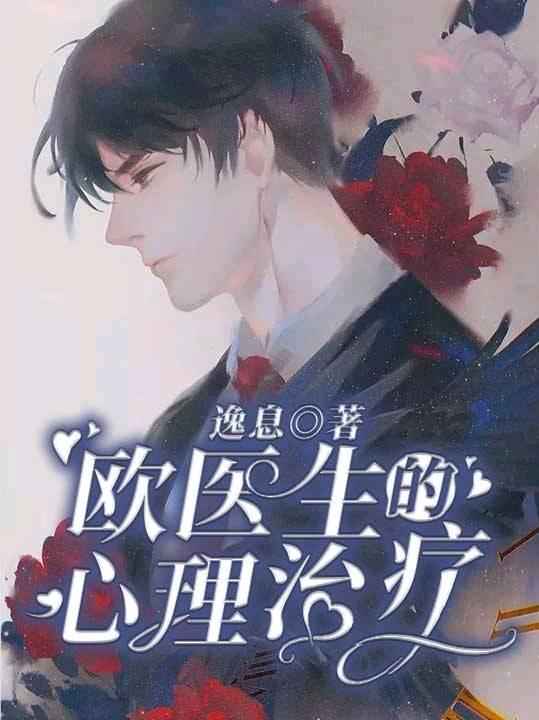 Dr. Ou’s Psychotherapy