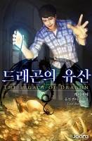 Dragon’s Legacy