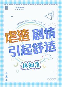 Dramas Of Abusive Scums Causes Comfort