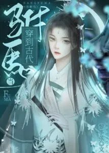 Dressed As a Consort In Ancient Times