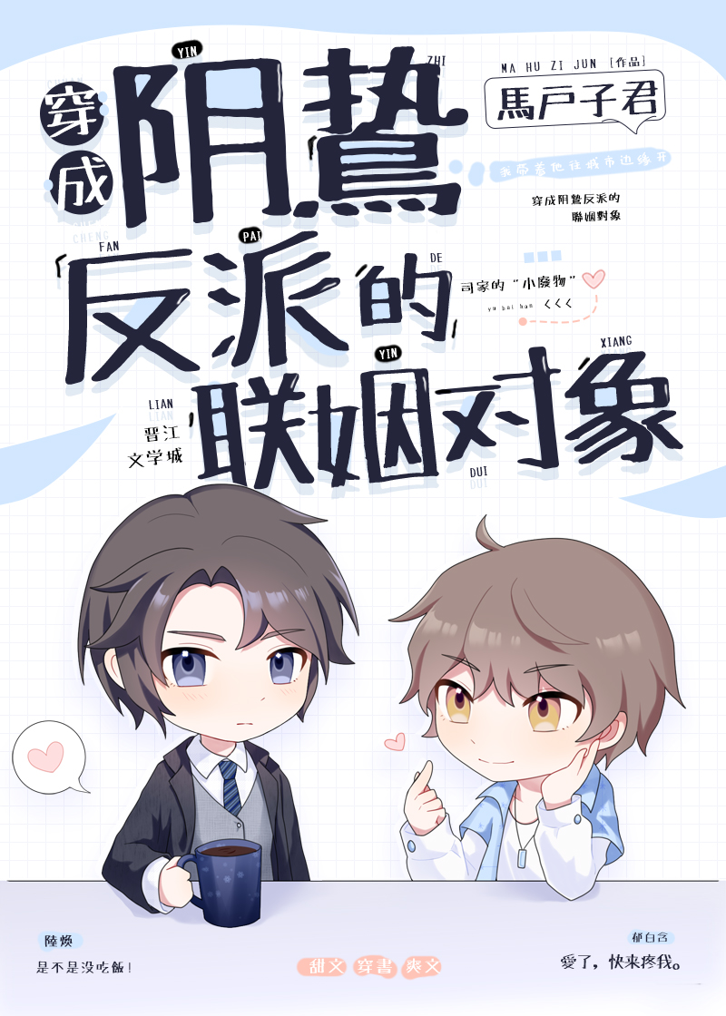 Dressed as a Shady Villain’s Marriage Partner