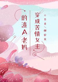 Dressed as the Scumbag Alpha Mom of the Tragic Female Lead