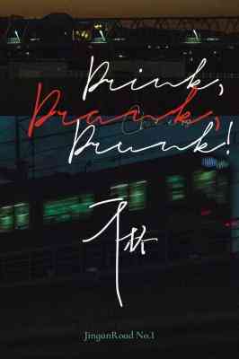 Drink, Drank, Drunk!