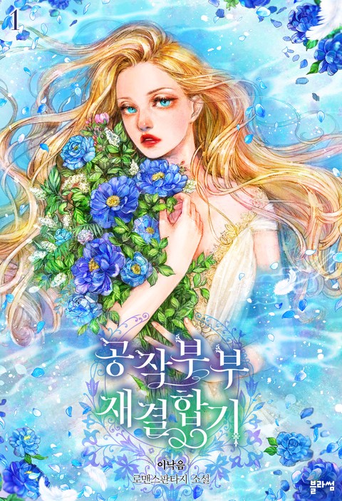 Duke and Duchess Reunion