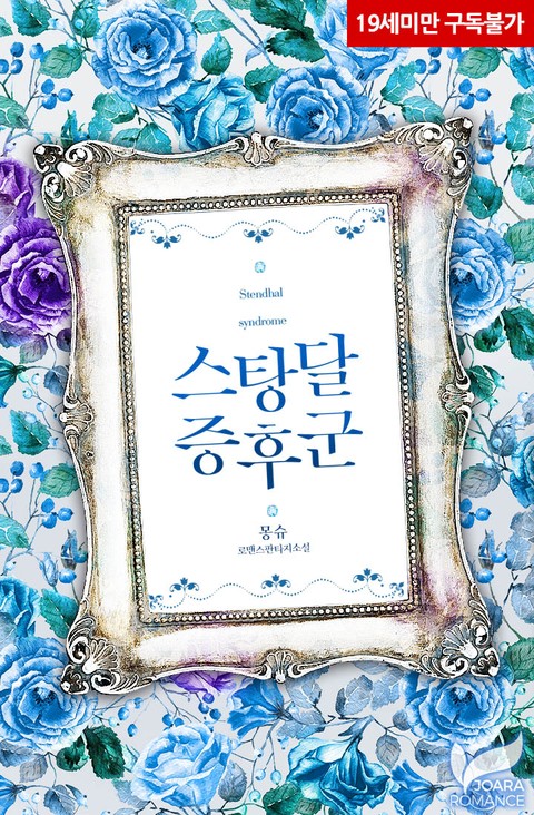 Duke’s Exclusive Painter