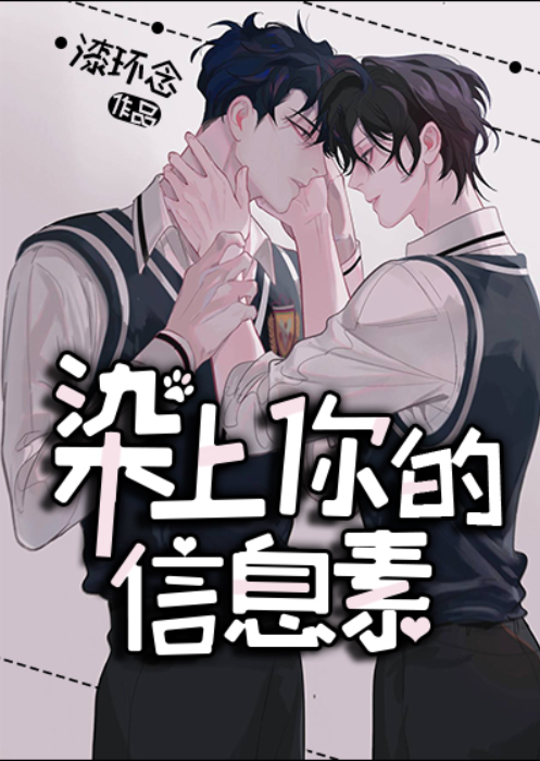 Dyeing Your Pheromone