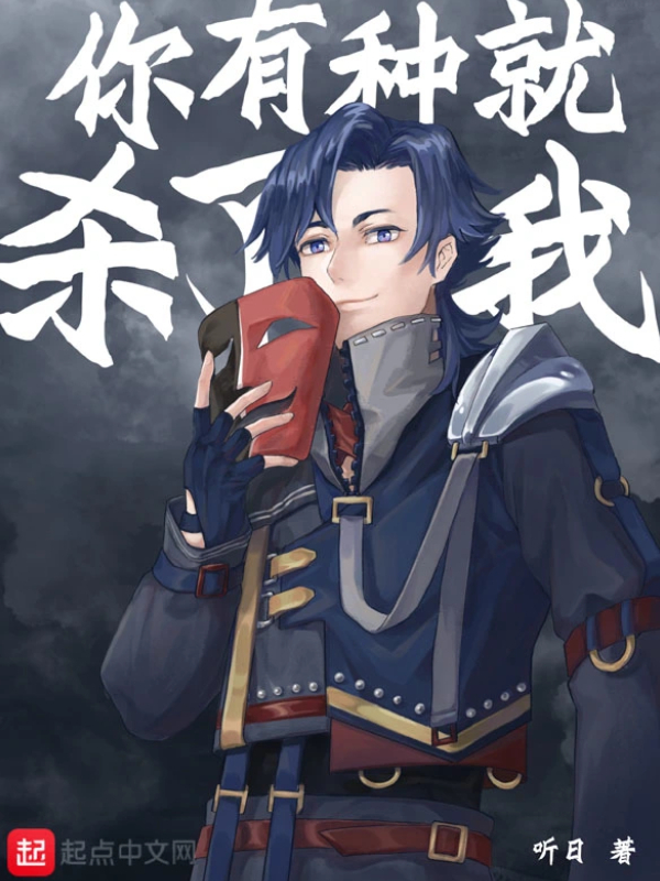 Dying to Replace the Living