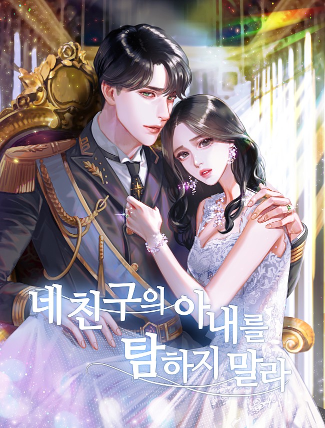 Don’t L*st for Your Friend’s Wife