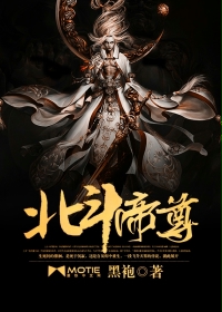 Emperor of the North