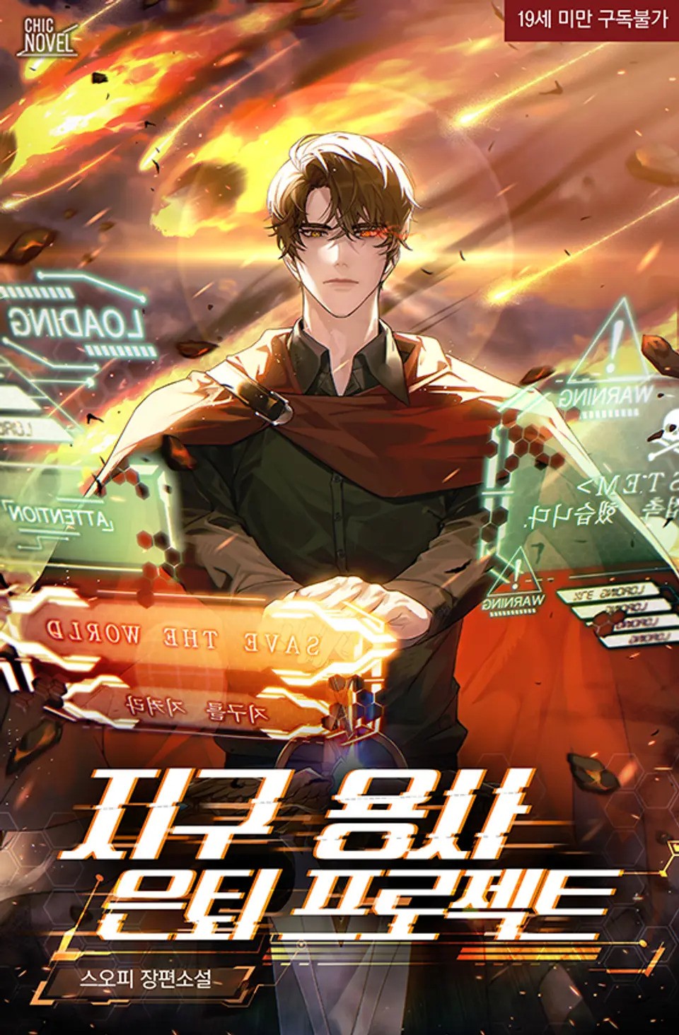 Earth Hero’s Retirement Project