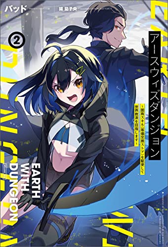 Earth With Dungeon: Saving the World With an Economic Boom