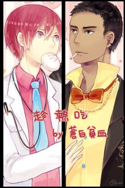 Eat While It’s Hot