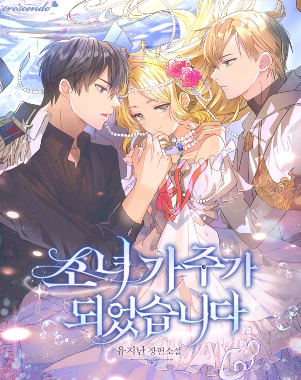 I Became the Madam of The House