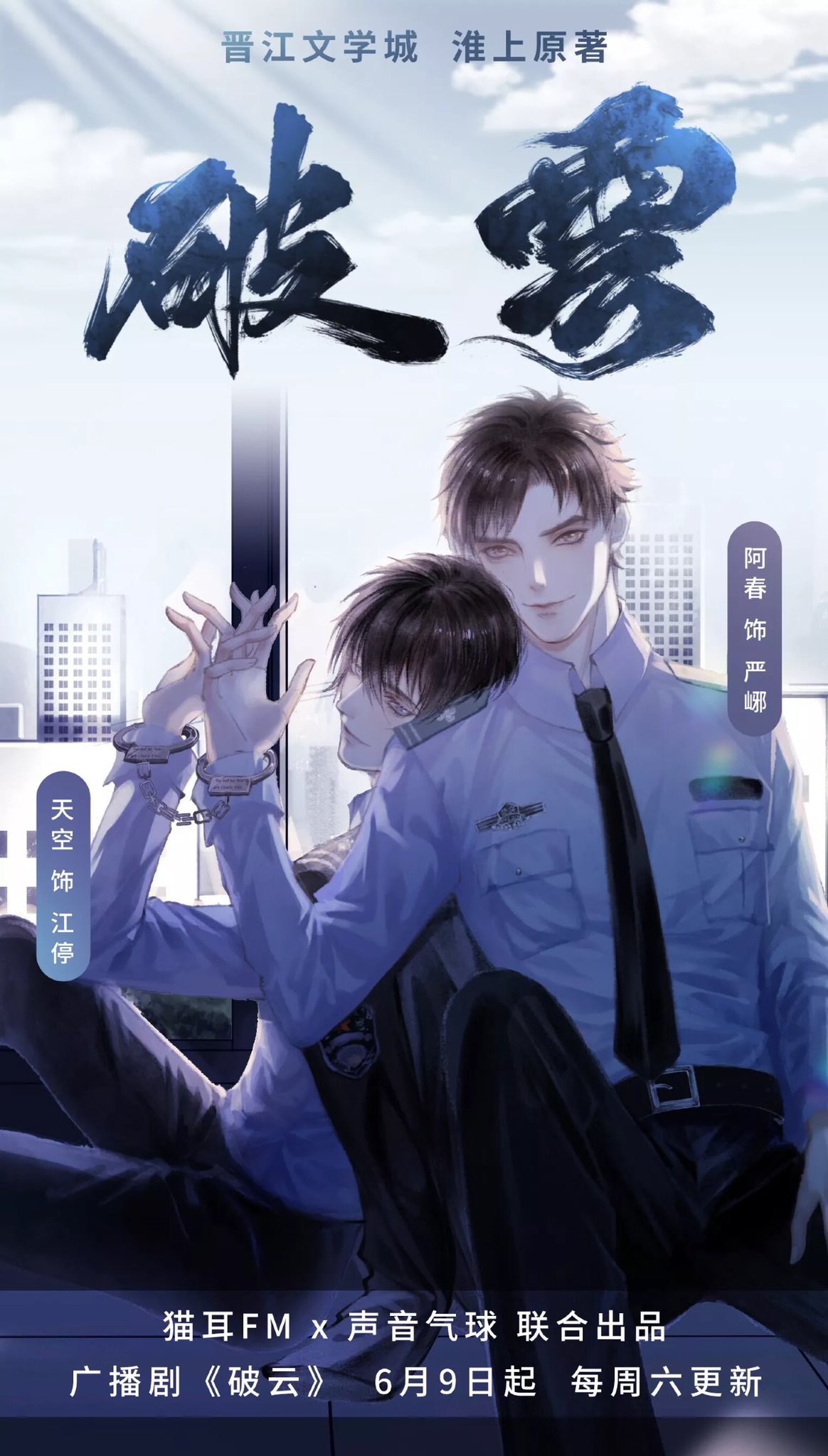 Breaking Through the Clouds