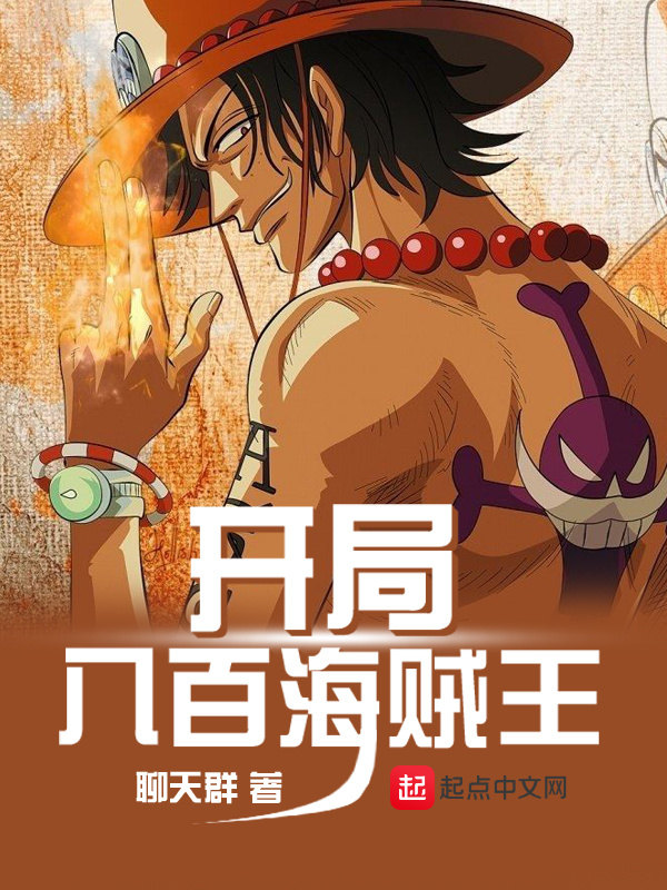 Eight Hundred Pirate Kings