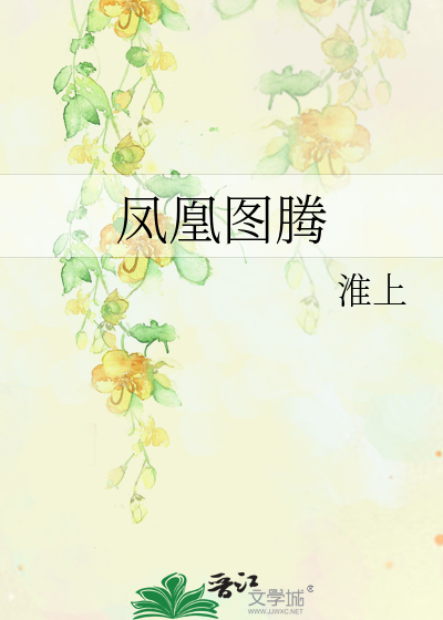 Emblem of the Phoenix