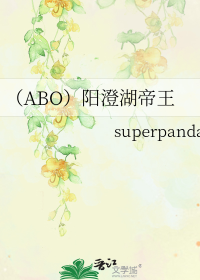 Emperor of Yancheng Lake