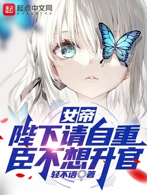 Empress: Your Majesty, Please Conduct Yourself with Dignity