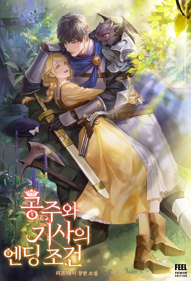 Ending Conditions of the Princess and the Knight