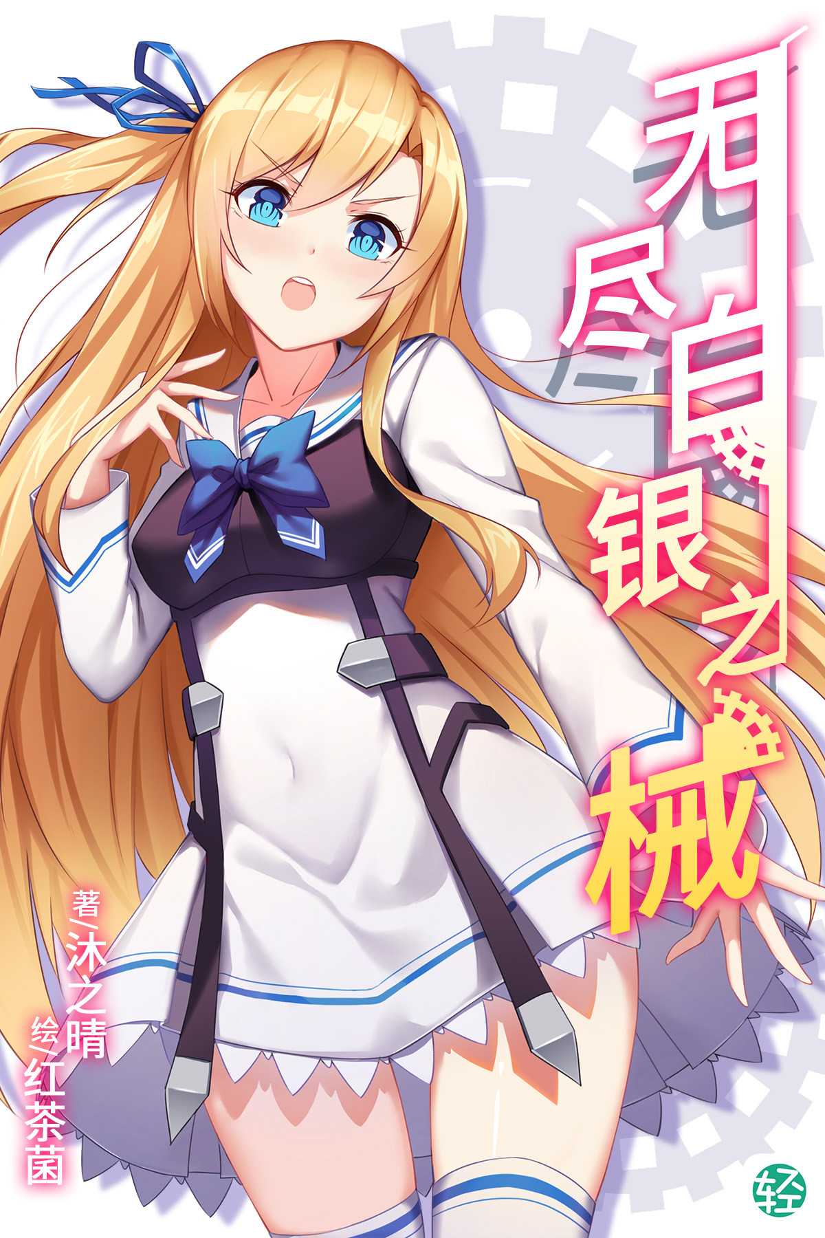 Endless Silver Weapons