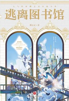 Escape From the Library