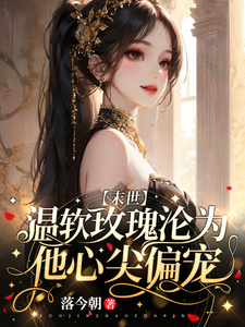 Establishing the Top Aristocratic Family in the Cultivation World