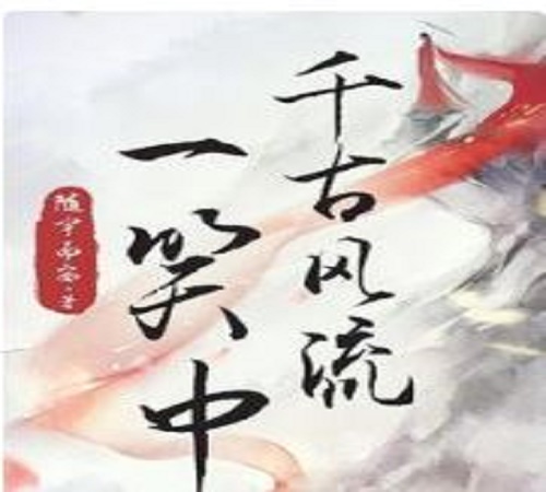 Eternal Love Within A Smile